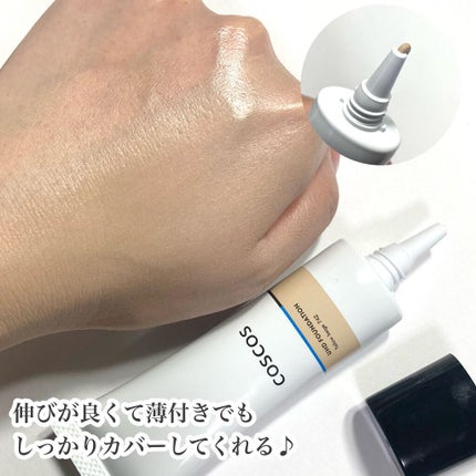 UHDファンデーションホワイト(WH01)/COSCOS/リキッドファンデーションを使ったクチコミ(4枚目)