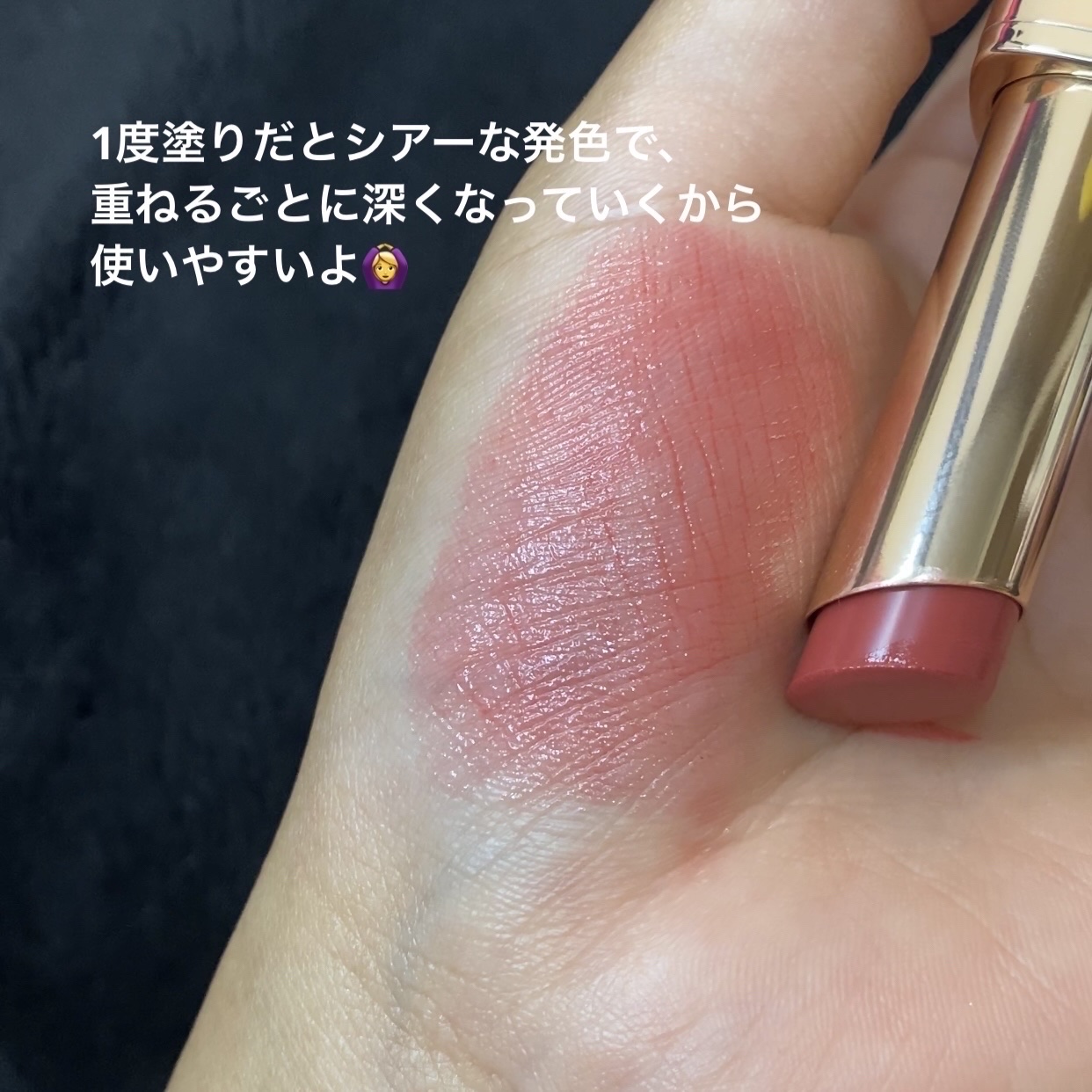 オーセンティック リップ バーム/athé/口紅を使ったクチコミ（3枚目）