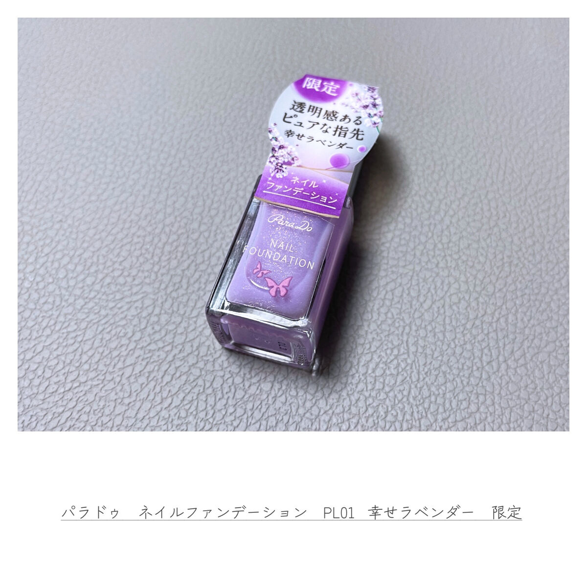 グロッシーコート ペールライラック（限定色）【旧】/スキューズミー/オールインワンネイルを使ったクチコミ（3枚目）