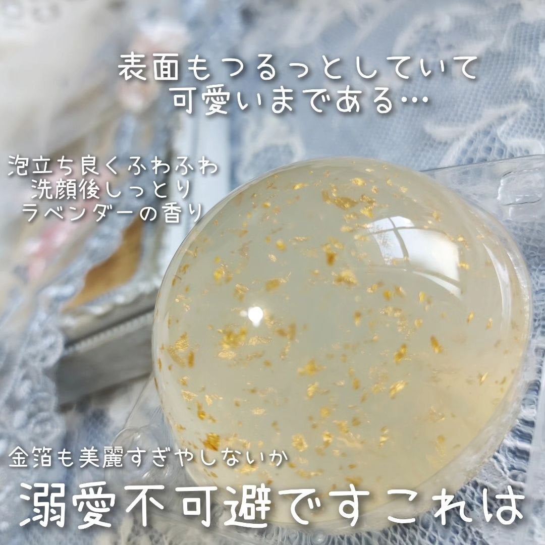 リムヴェール ドロップソープ(ラベンダー)/リムサプライ/洗顔石鹸を使ったクチコミ(4枚目)