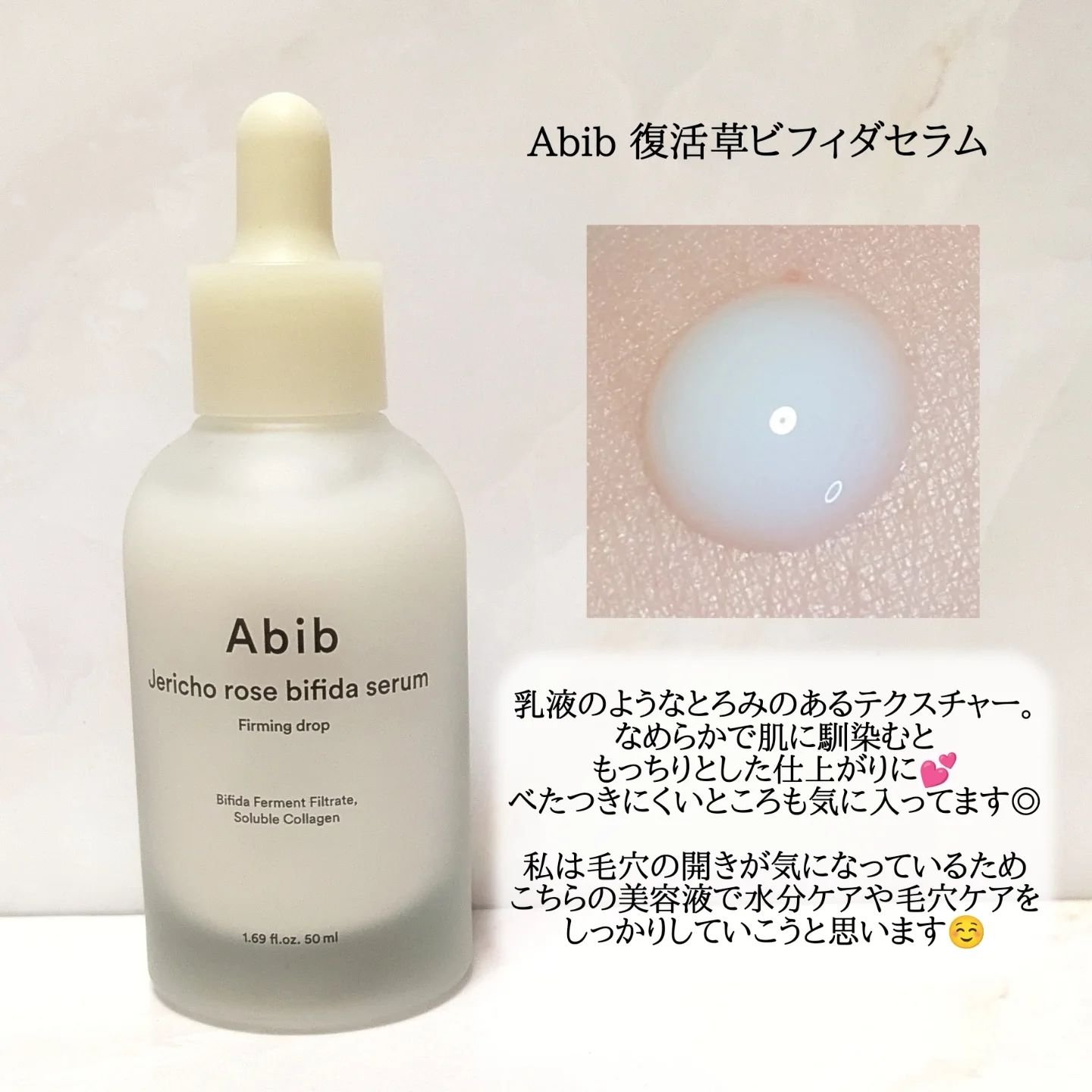 復活草クリーム ニュートリションチューブ/Abib /フェイスクリームを使ったクチコミ（2枚目）