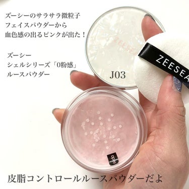 ZEESEA 「ゼロ」粉感皮脂コントロールルースパウダー J03 血色感ピンク/ZEESEA/ルースパウダーを使ったクチコミ（2枚目）