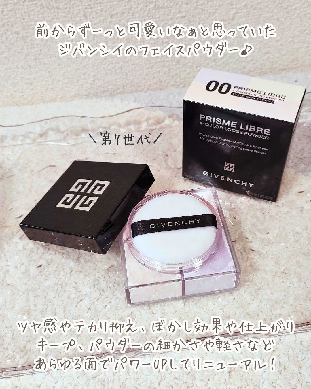 プリズム・リーブル/GIVENCHY/ルースパウダーを使ったクチコミ（2枚目）