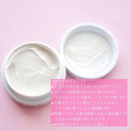 ベーシックUV/カワイ化粧品/日焼け止めクリームを使ったクチコミ(3枚目)