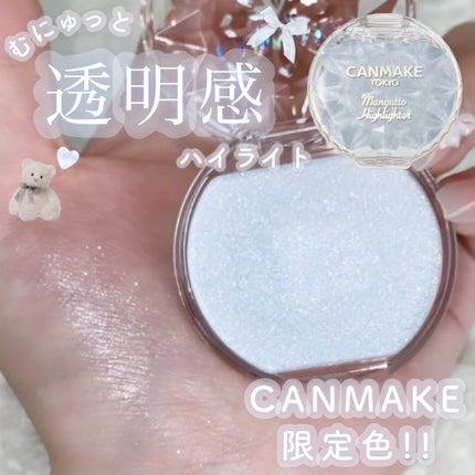 むにゅっとハイライター/キャンメイク/クリームハイライトを使ったクチコミ(1枚目)
