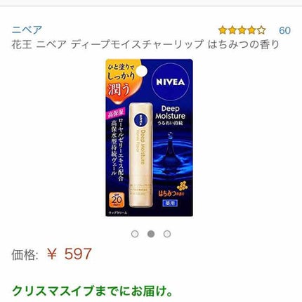 DHC 薬用リップクリーム/DHC/リップクリームを使ったクチコミ(3枚目)