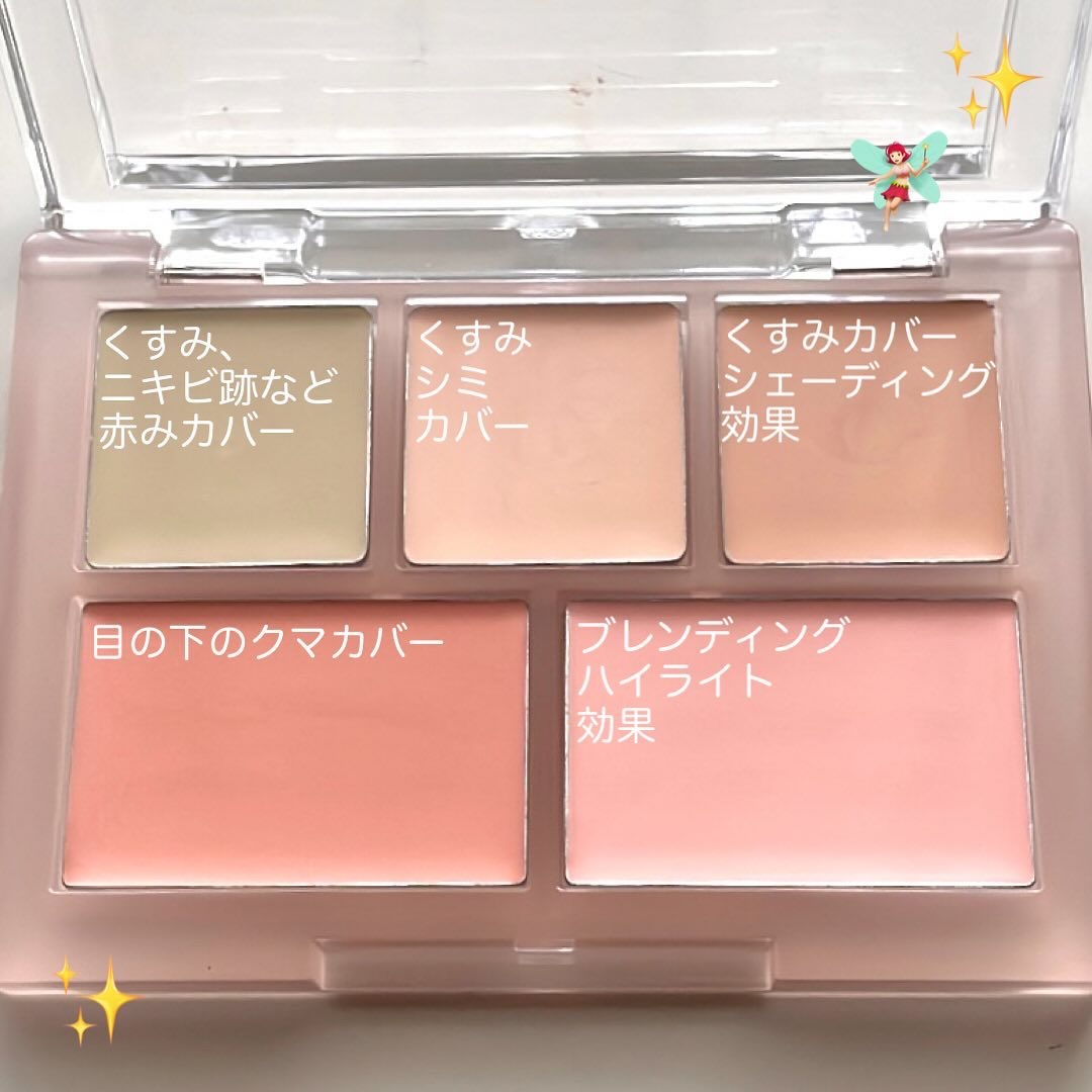 コンシールブレンダーパレット/LUNA/パレットコンシーラーを使ったクチコミ（3枚目）