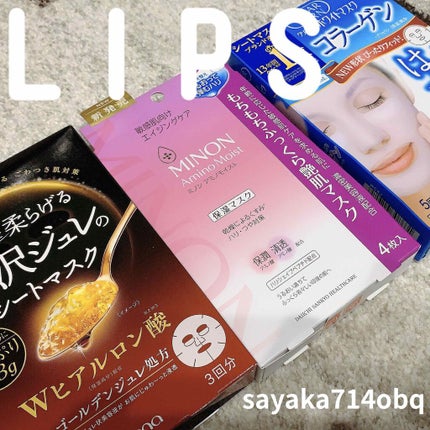 プレミアムプレサ ゴールデンジュレマスク ヒアルロン酸/プレミアムプレサ/シートマスク・パックを使ったクチコミ(2枚目)