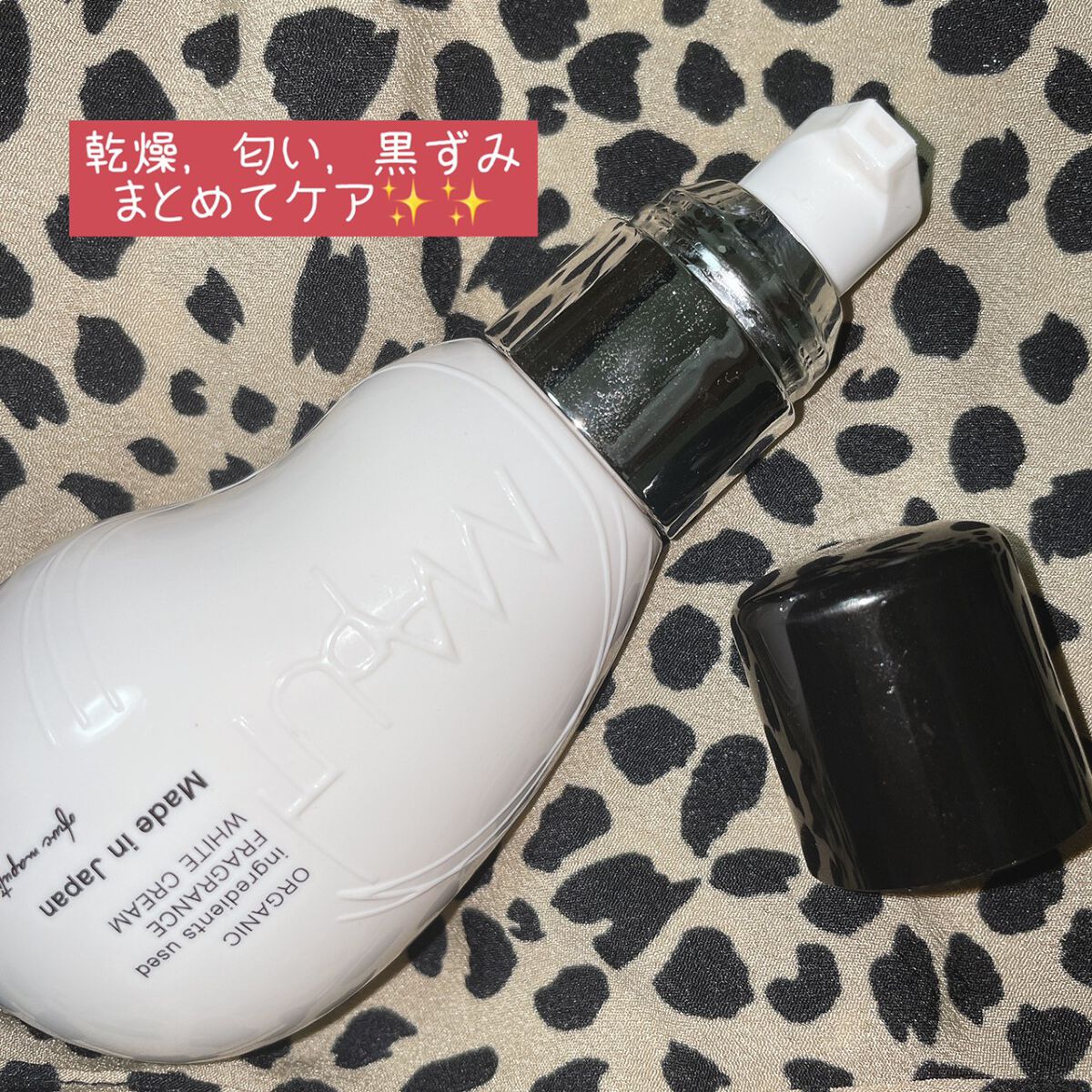 オーガニックフレグランスホワイトクリーム/MAPUTI/デリケートゾーンケアを使ったクチコミ(1枚目)