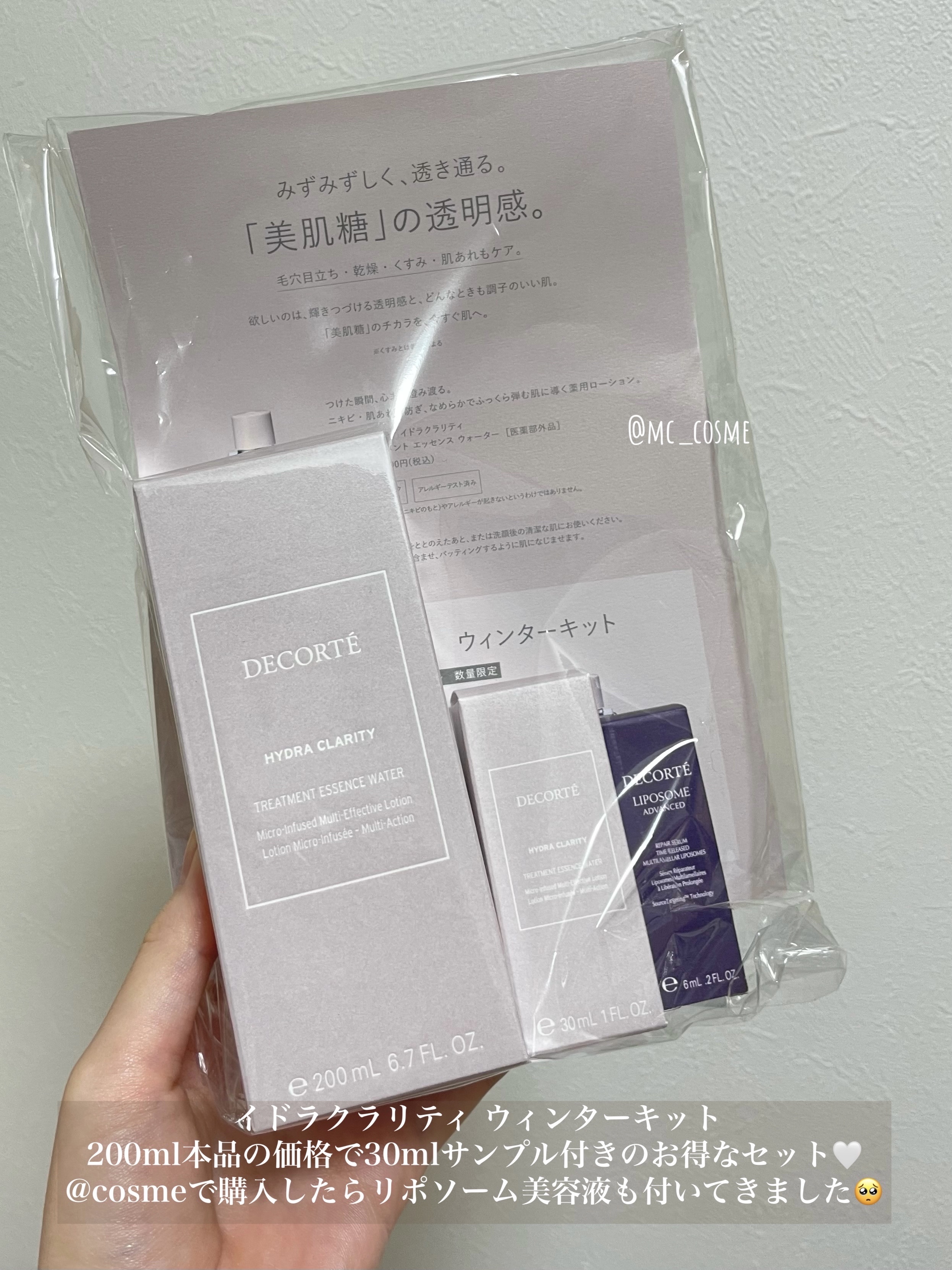 イドラクラリティ　薬用 トリートメント エッセンス ウォーター/DECORTÉ/化粧水を使ったクチコミ（2枚目）