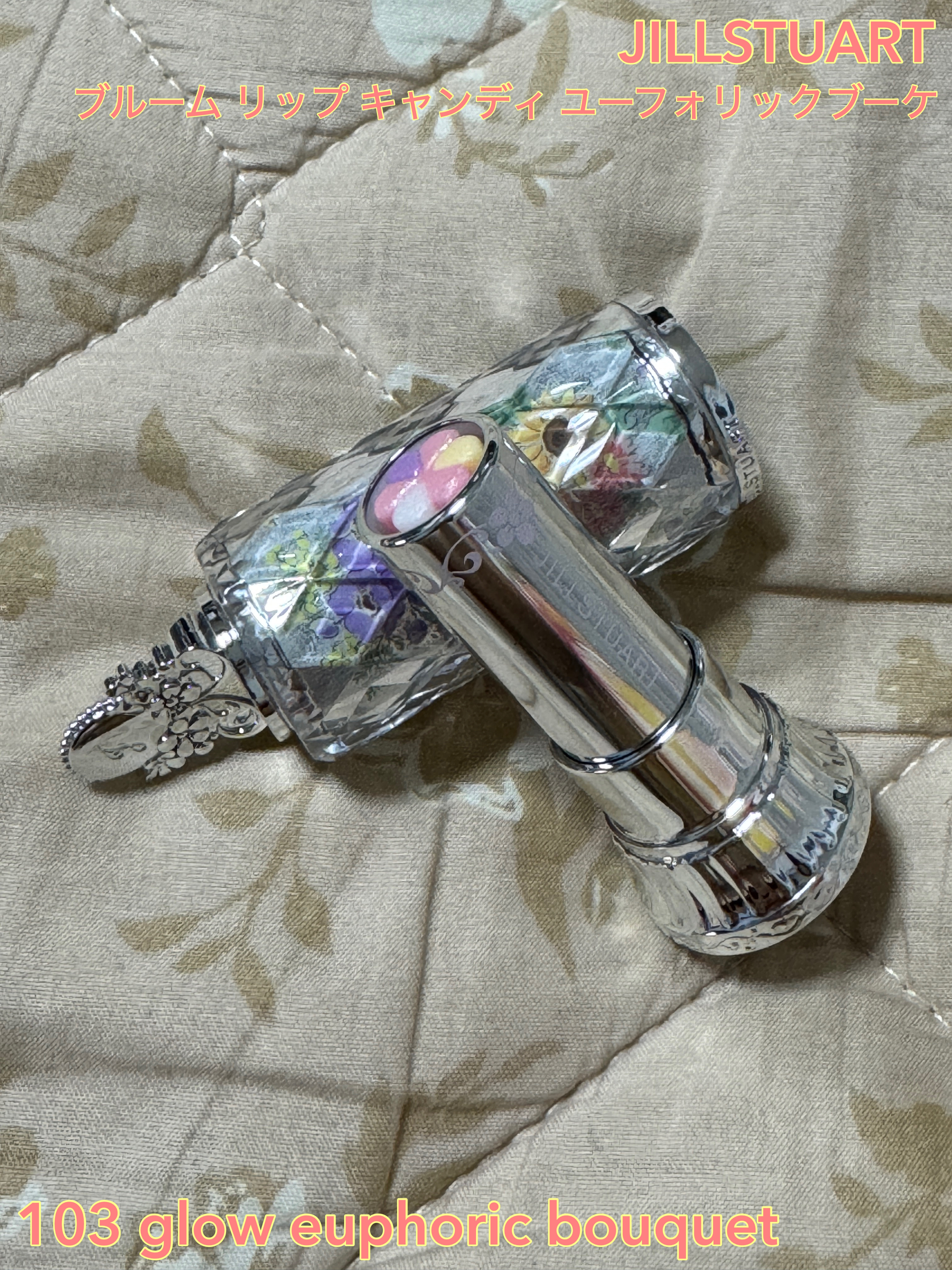 ジルスチュアート ブルーム リップ キャンディ ユーフォリックブーケ 103 glow euphoric bouquet/JILL STUART/口紅を使ったクチコミ（1枚目）