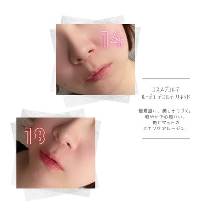 ルージュ デコルテ リキッド/DECORTÉ/口紅を使ったクチコミ(5枚目)