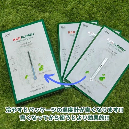 レッドブレミッシュ クールスージングマスク/Dr.G/シートマスク・パックを使ったクチコミ(2枚目)