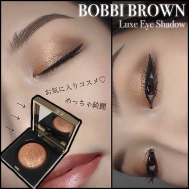 リュクスアイシャドウ/BOBBI BROWN/シングルアイシャドウを使ったクチコミ（1枚目）