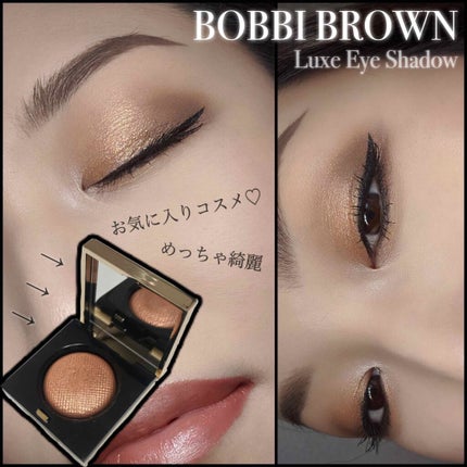 リュクスアイシャドウ/BOBBI BROWN/単色アイシャドウを使ったクチコミ(1枚目)