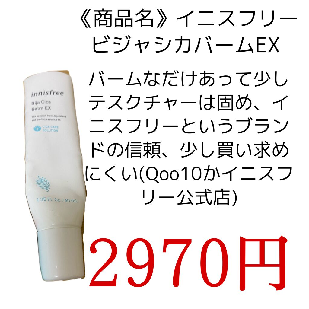 マデカソ CICAクリーム /A’pieu/フェイスクリームを使ったクチコミ(4枚目)