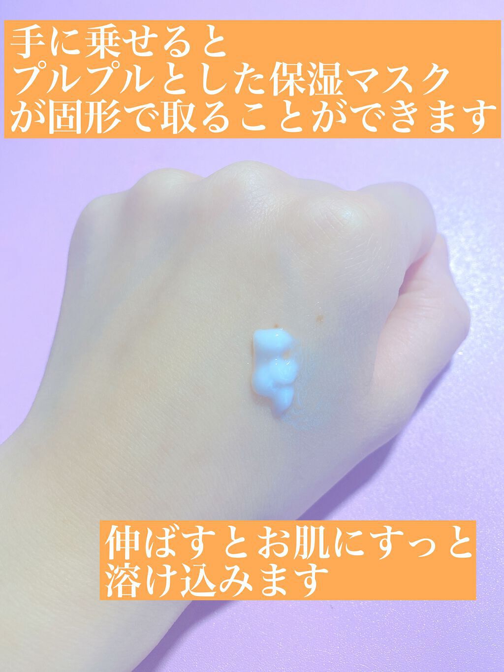 フレッシュリージュースドビタミンEマスク(90g)/Klairs/フェイスクリームを使ったクチコミ(4枚目)