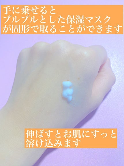 フレッシュリージュースドビタミンEマスク(90g)/Klairs/フェイスクリームを使ったクチコミ(4枚目)