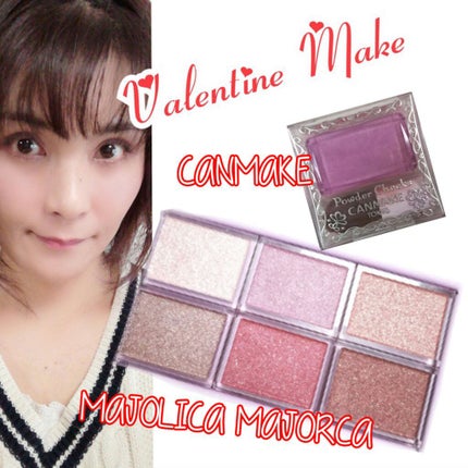 ナイストゥミーチュートランク/MAJOLICA MAJORCA/アイシャドウパレットを使ったクチコミ(1枚目)