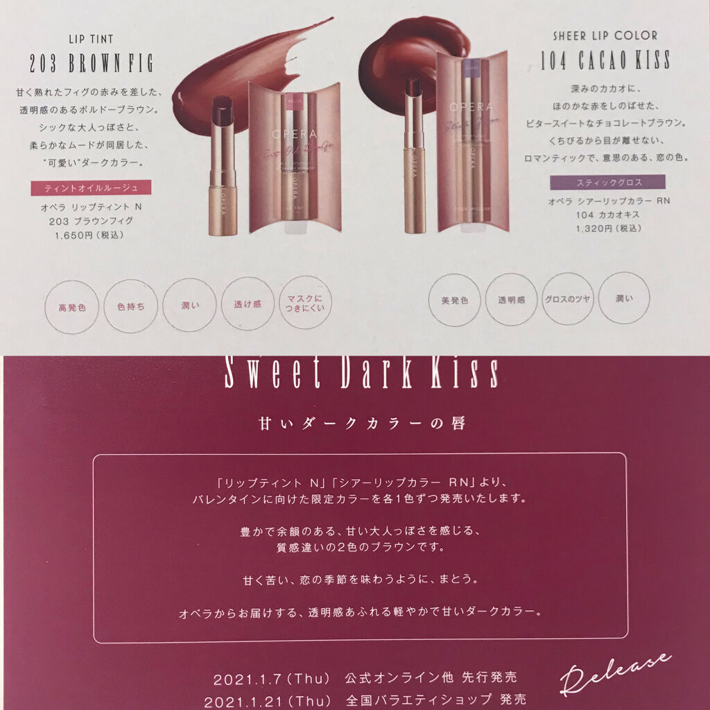 オペラ リップティント N/OPERA/リップティントを使ったクチコミ（2枚目）