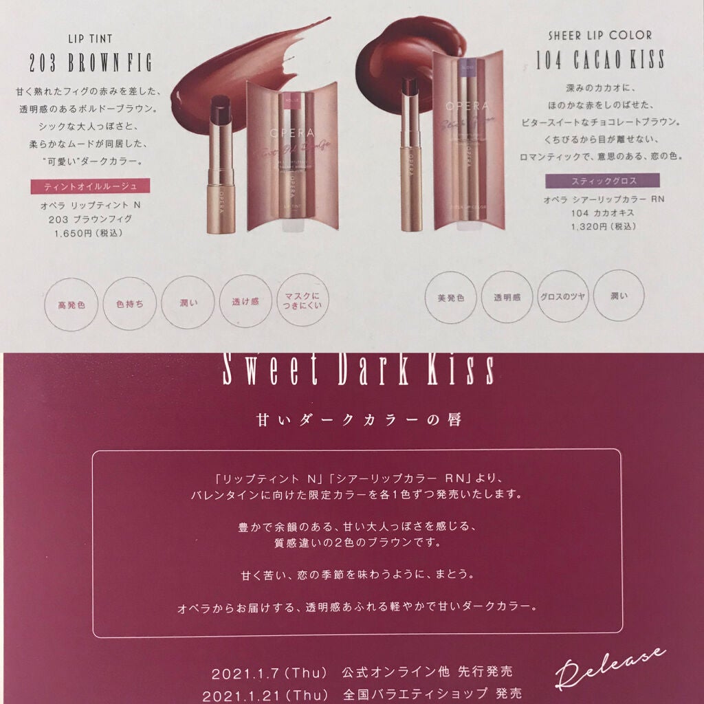 オペラ シアーリップカラー RN/OPERA/リップグロスを使ったクチコミ(2枚目)