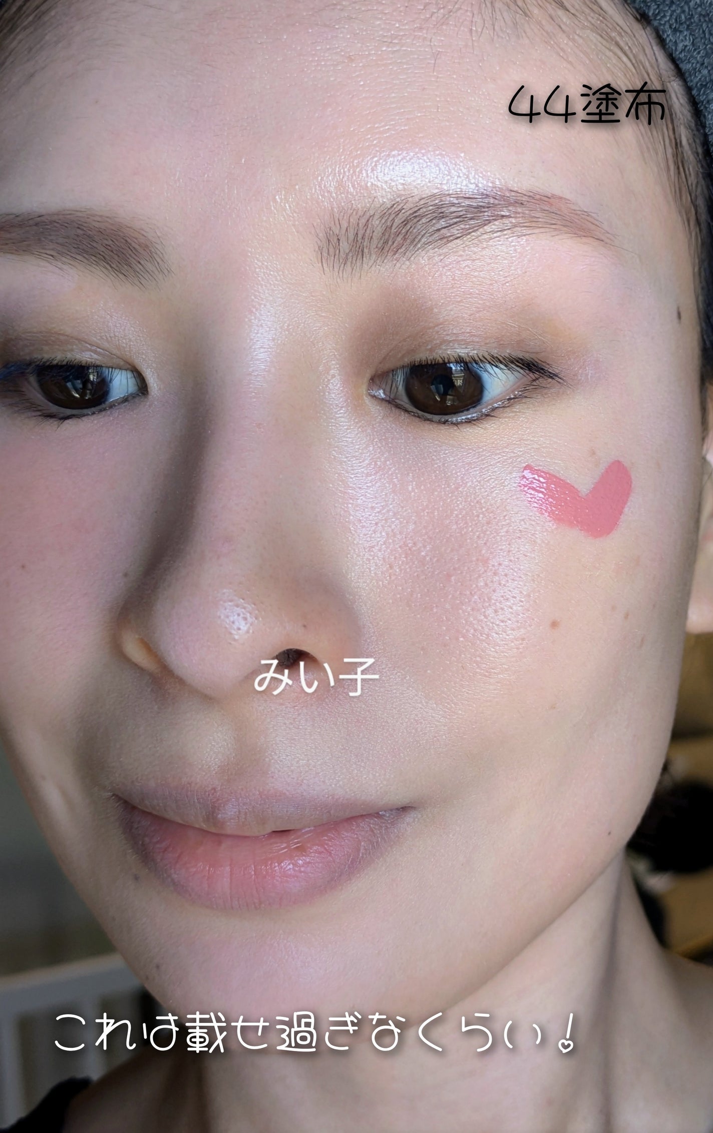 YSL メイクミーブラッシュ リキッド /YVES SAINT LAURENT BEAUTE/リキッドチークを使ったクチコミ(7枚目)