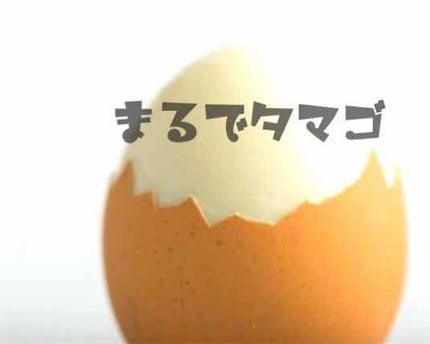 たまご化粧水/ココエッグ/化粧水を使ったクチコミ(1枚目)