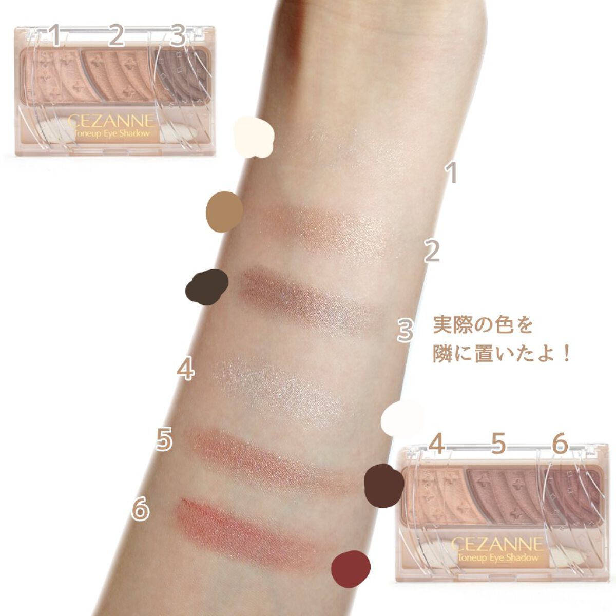 トーンアップアイシャドウ/CEZANNE/アイシャドウパレットを使ったクチコミ(4枚目)