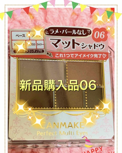 【旧品】パーフェクトスタイリストアイズ/キャンメイク/アイシャドウパレットを使ったクチコミ(3枚目)