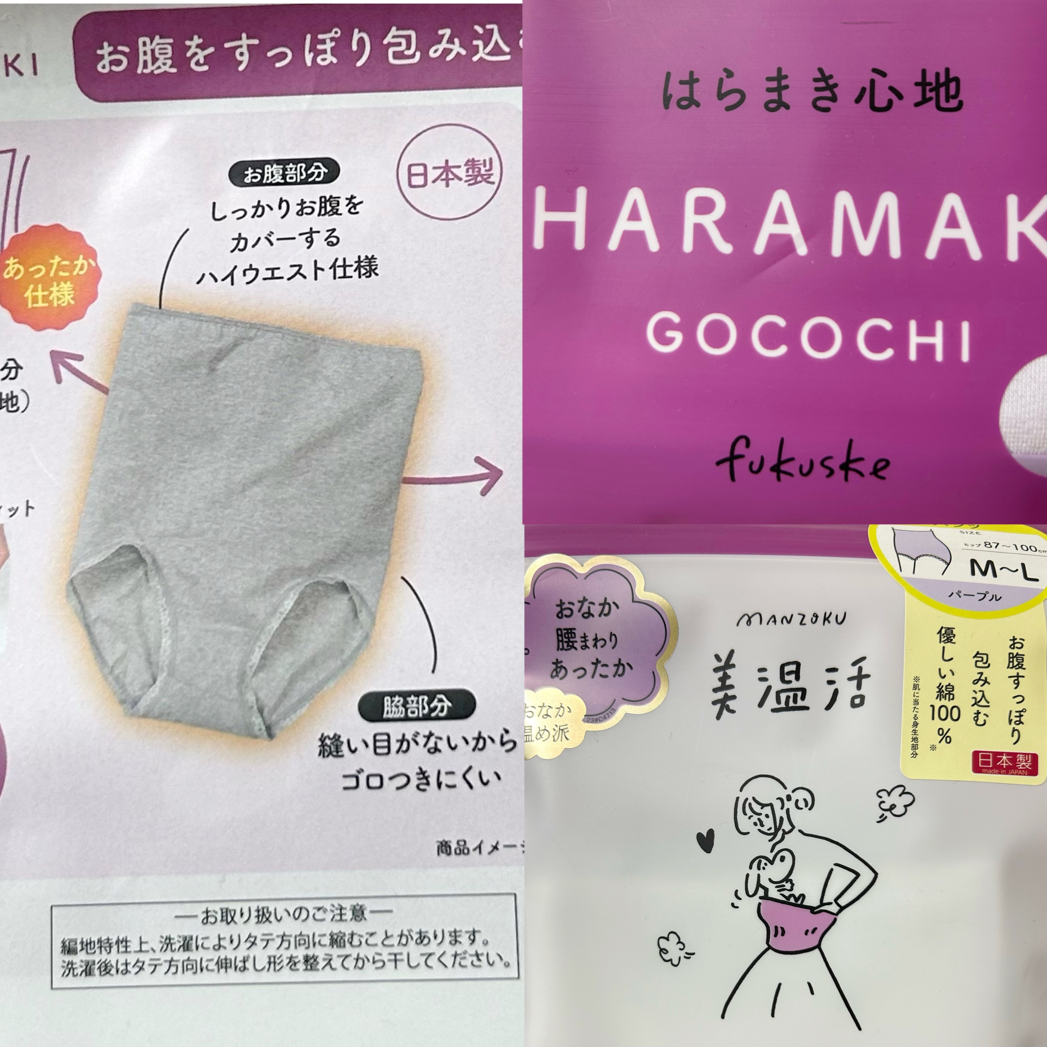 はらまき心地/fukuske/着圧ソックス・レギンスを使ったクチコミ（2枚目）