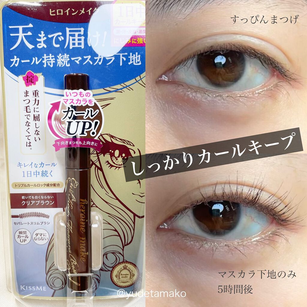 大好きなヒロインマスカラから
ベースの新色？？

知らなかったー🤭

たまたま入ったマツキヨで
見かけて即買い👍

クリアブラックと
クリアブラウンがあり
私はブラウンの方をゲット💗


最近は、マスクの湿気め
まつ毛が下がり気味なの