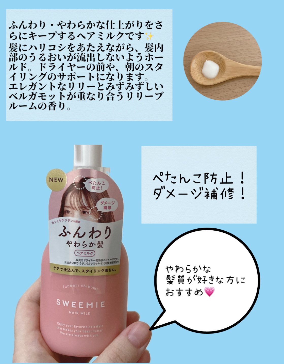 ふんわり仕込み ドライシャンプー/SWEEMIE/ドライシャンプーを使ったクチコミ（3枚目）