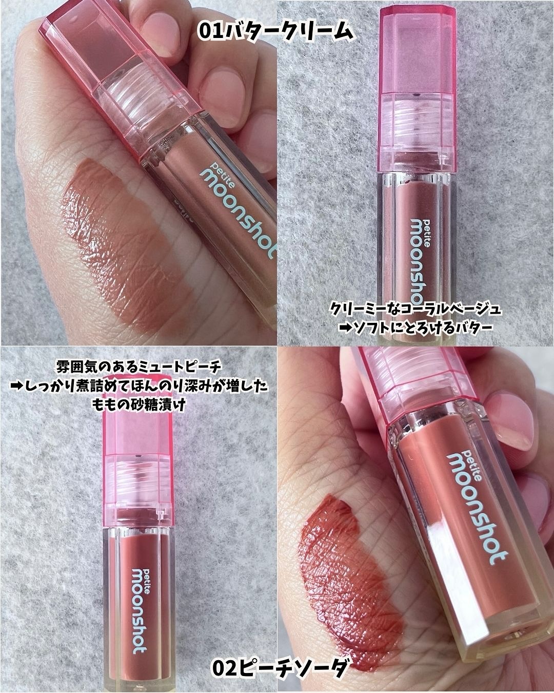 プチムーンショットジェリーグロウティント/moonshot/リップティントを使ったクチコミ（3枚目）