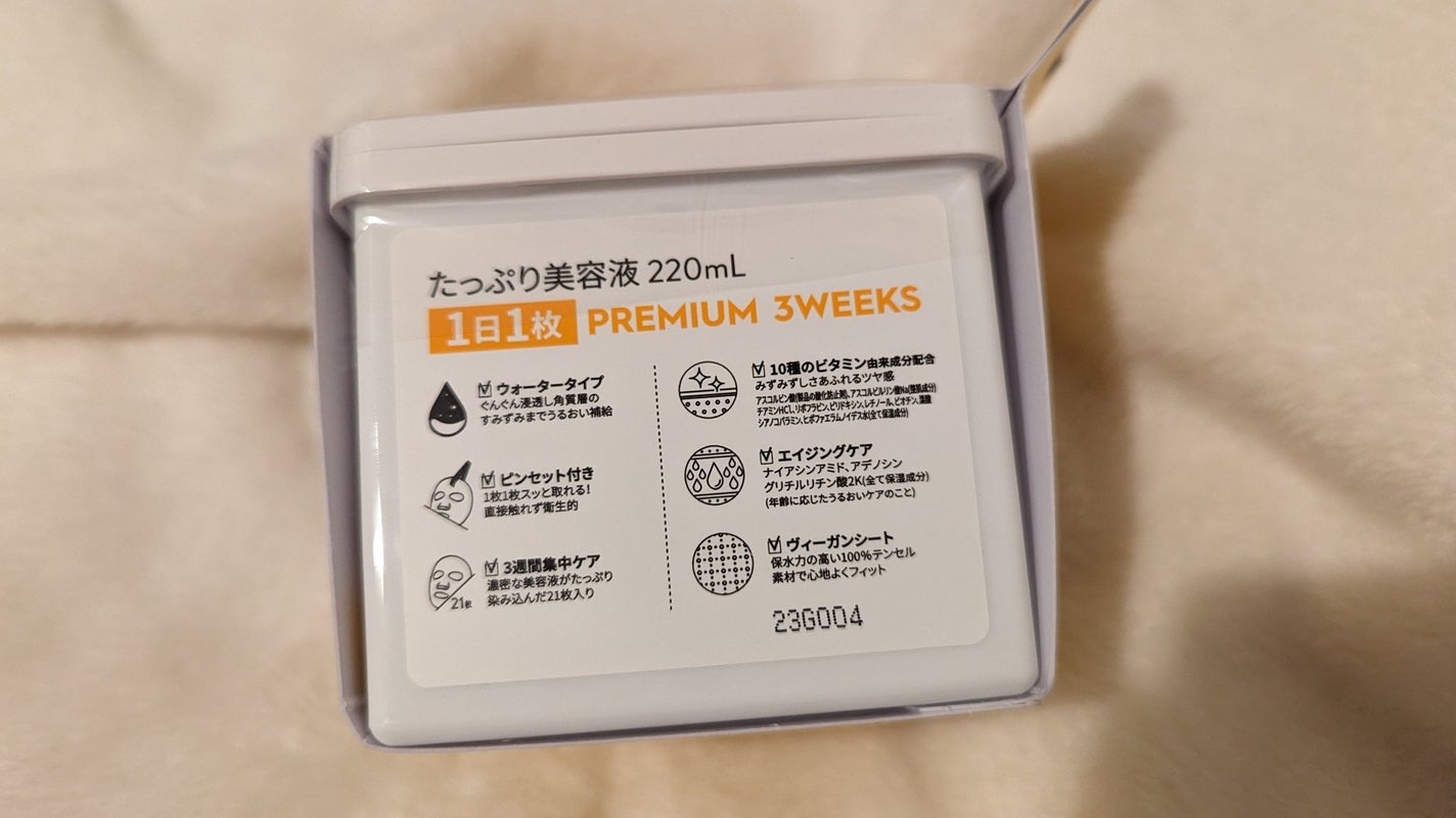 キューブマスク レチノール/ネイチャーリパブリック/シートマスク・パックを使ったクチコミ(3枚目)