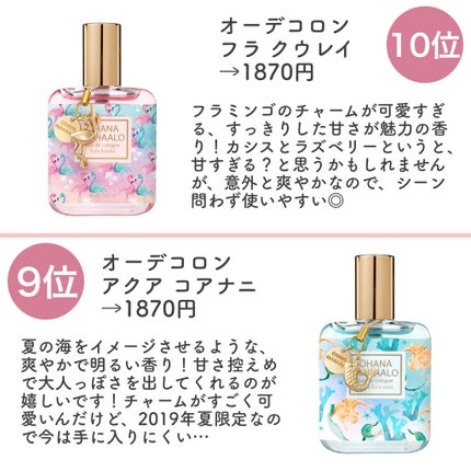 オハナ・マハロ オーデコロン <ヘノヘノ キキ>/OHANA MAHAALO/香水(レディース)を使ったクチコミ(2枚目)