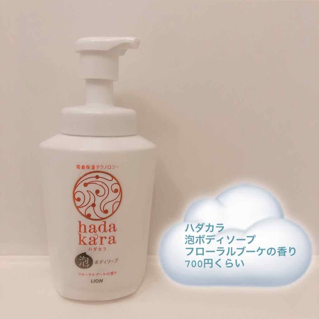 hadakara ボディソープ 泡で出てくるタイプ フローラルブーケの香り/hadakara/ボディソープを使ったクチコミ(1枚目)