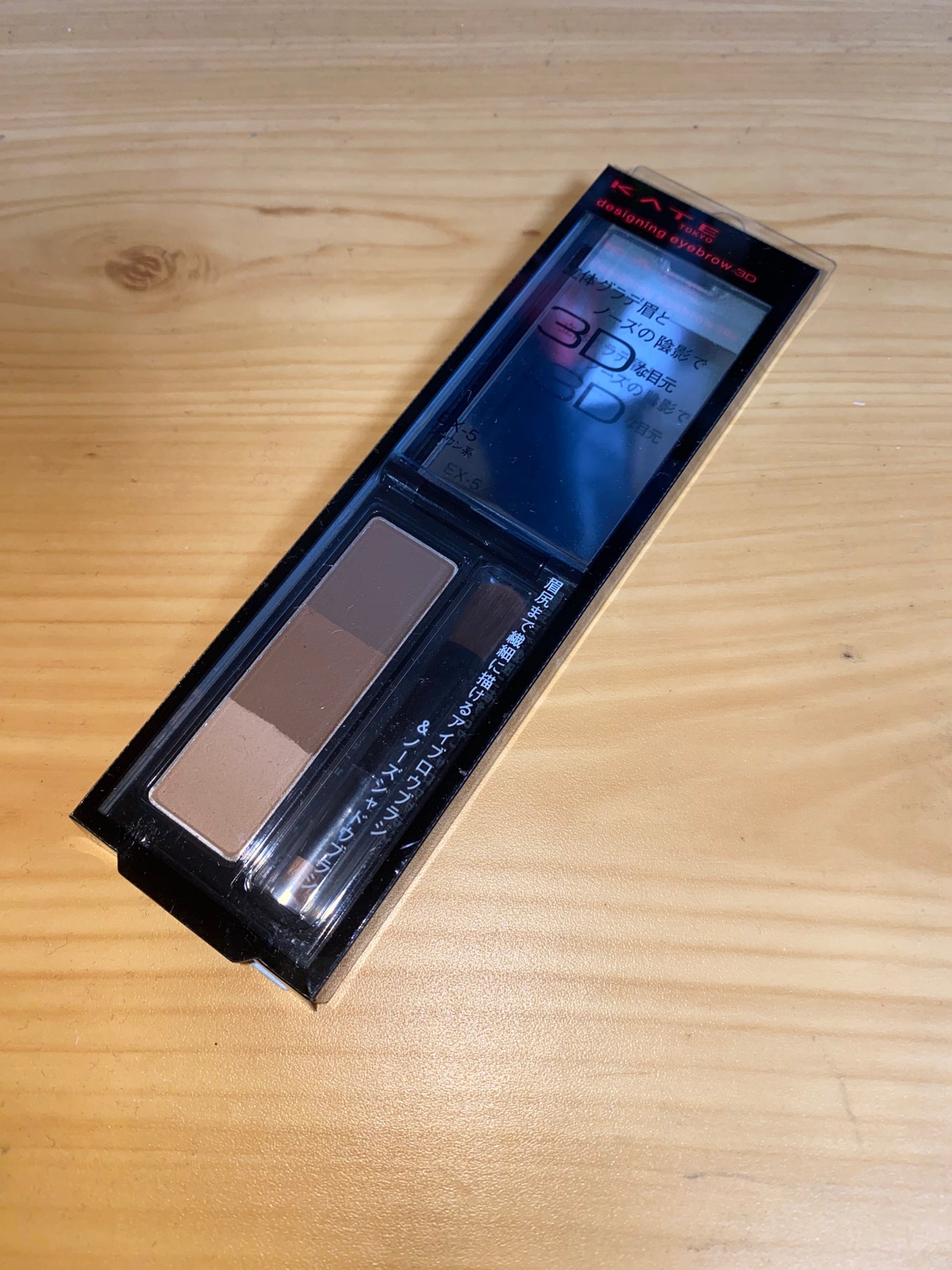 ケイト デザイニングアイブロウ3D/KATE/パウダーアイブロウを使ったクチコミ(1枚目)