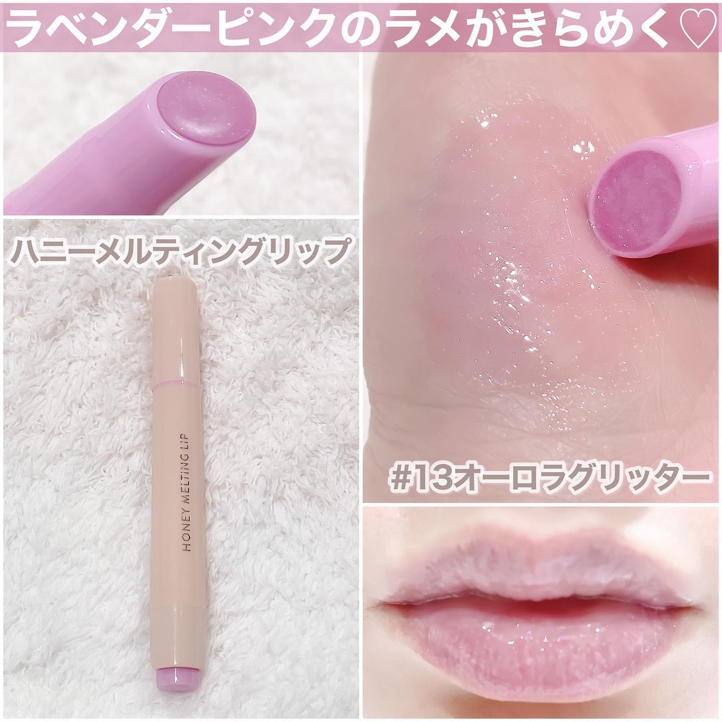 ハニーメルティングリップ/ネイチャーリパブリック/口紅を使ったクチコミ(2枚目)