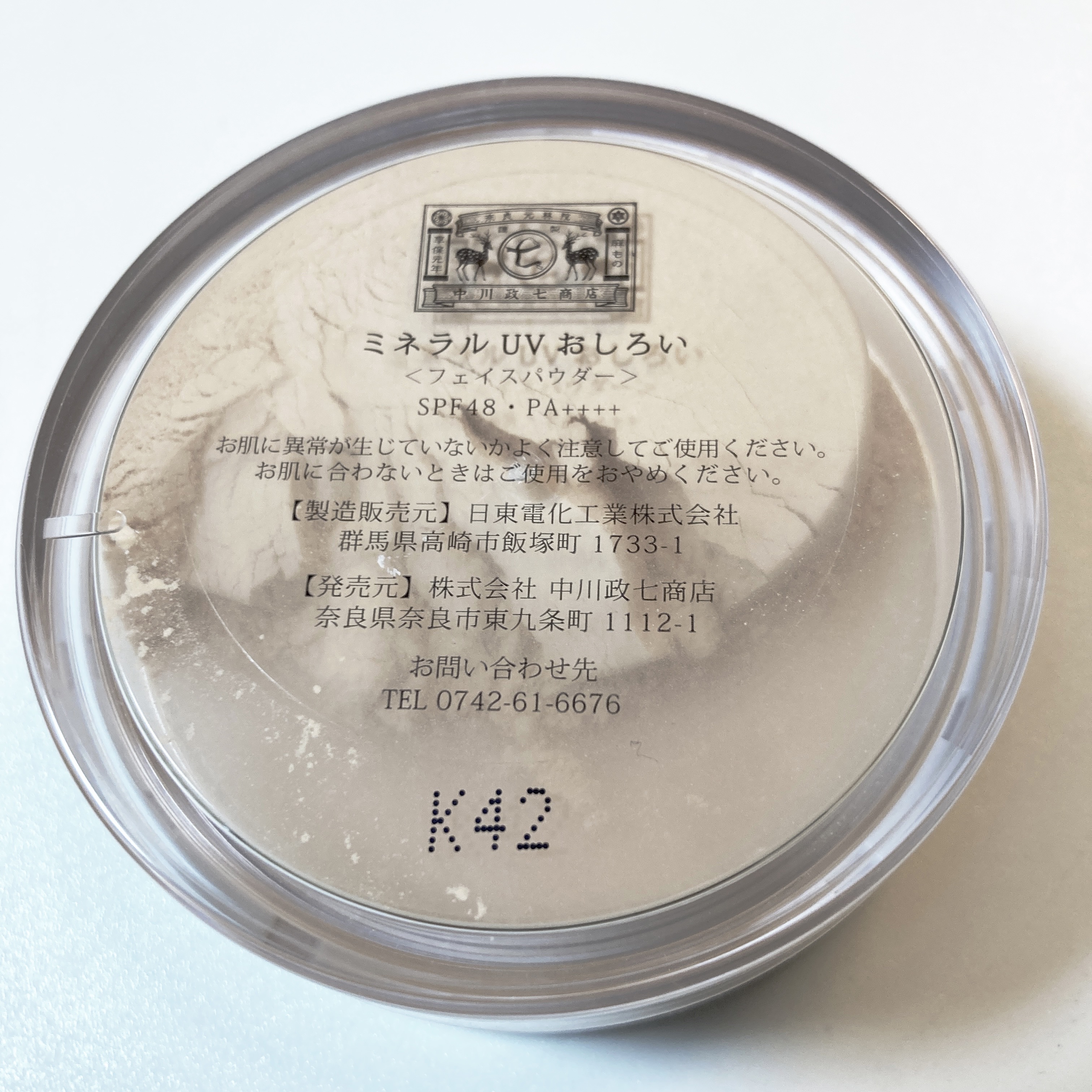 ミネラルUVおしろい/中川政七商店/ルースパウダーを使ったクチコミ（2枚目）