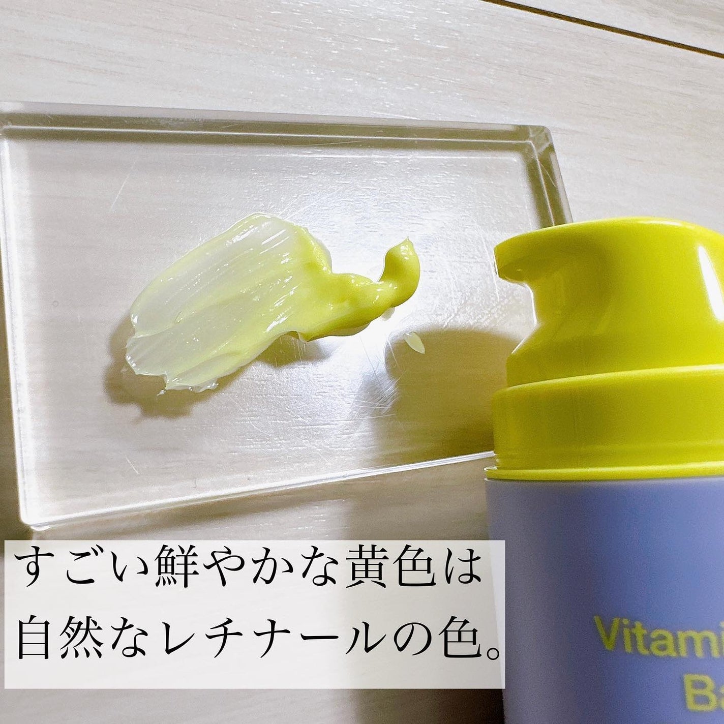 ビタミンA-mazingバクチオールナイトクリーム/By Wishtrend/フェイスクリームを使ったクチコミ(2枚目)