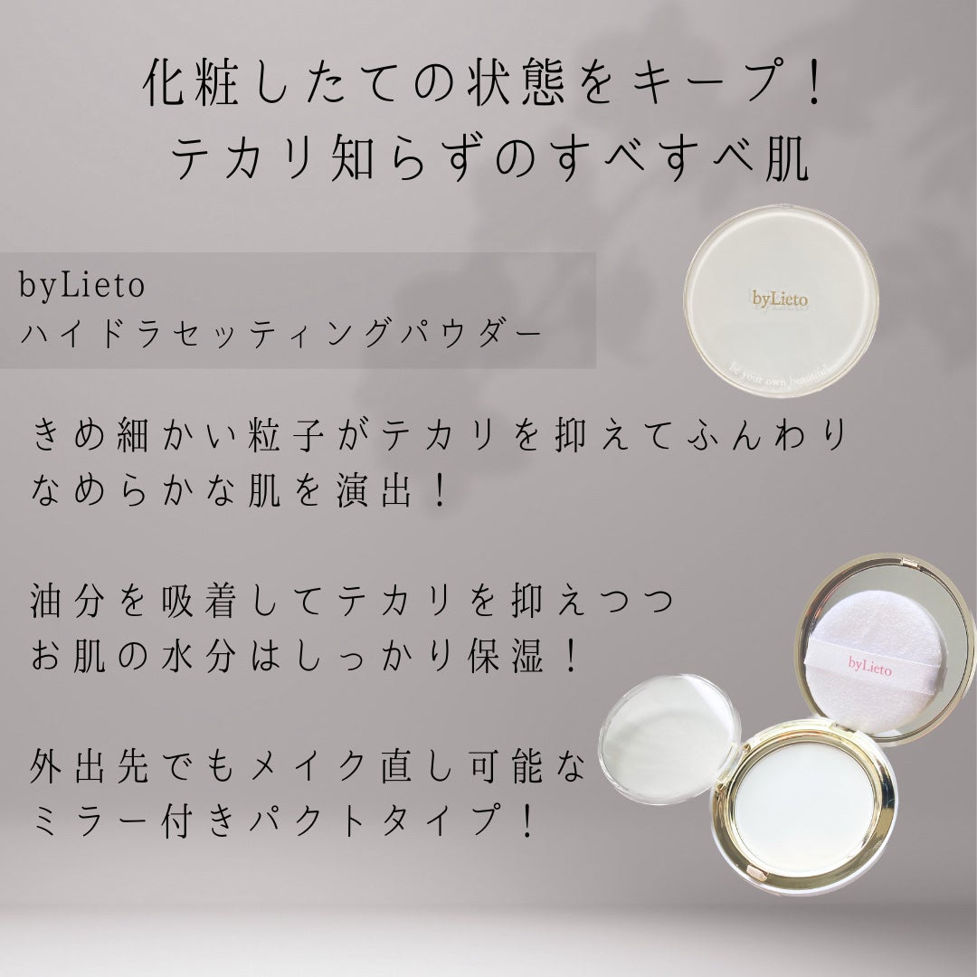 ハイドラセッティングパウダー/byLieto/プレストパウダーを使ったクチコミ(2枚目)