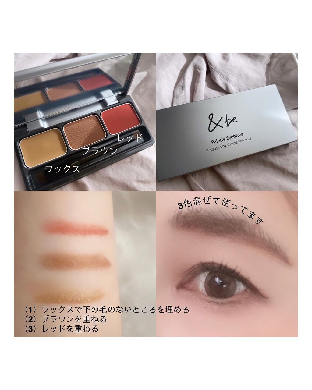 パレットアイブロウ/＆be/パウダーアイブロウを使ったクチコミ（2枚目）