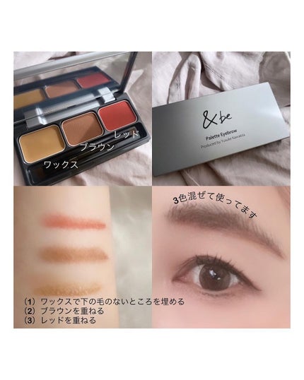 パレットアイブロウ/&be/パウダーアイブロウを使ったクチコミ(2枚目)