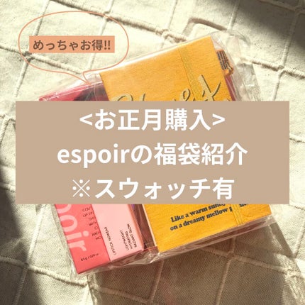 2021 F/Wルックブックパレット/espoir/アイシャドウパレットを使ったクチコミ(1枚目)