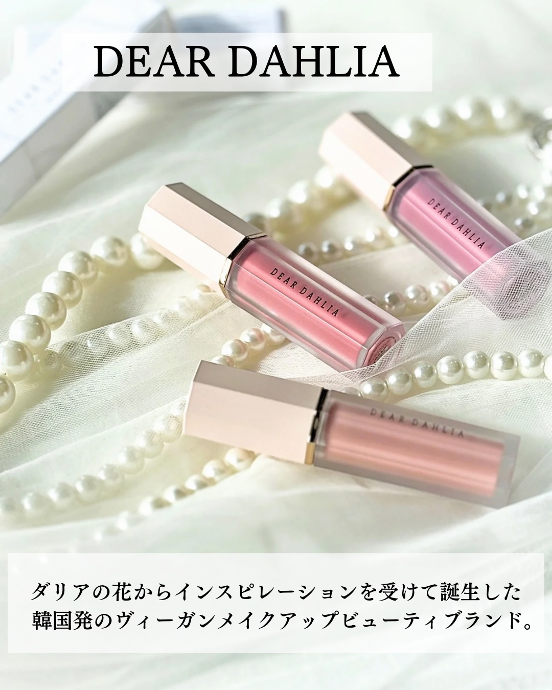 ペタルドロップリキッドブラッシャー/DEAR DAHLIA/リキッドチークを使ったクチコミ（2枚目）