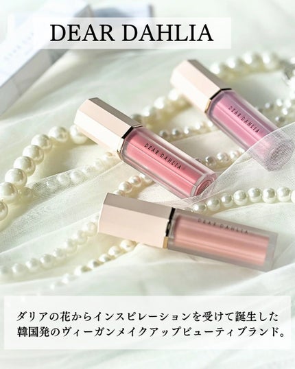 ペタルドロップリキッドブラッシャー/DEAR DAHLIA/リキッドチークを使ったクチコミ(2枚目)
