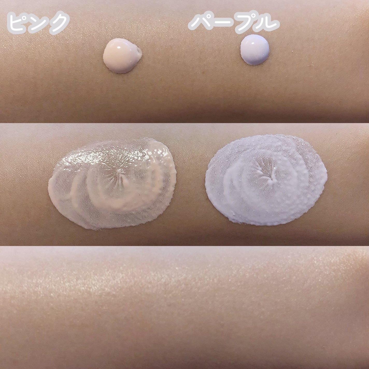 ダルバ ウォータフル トーンアップ サンクリーム(パープル)/ダルバ/日焼け止めクリームを使ったクチコミ(3枚目)