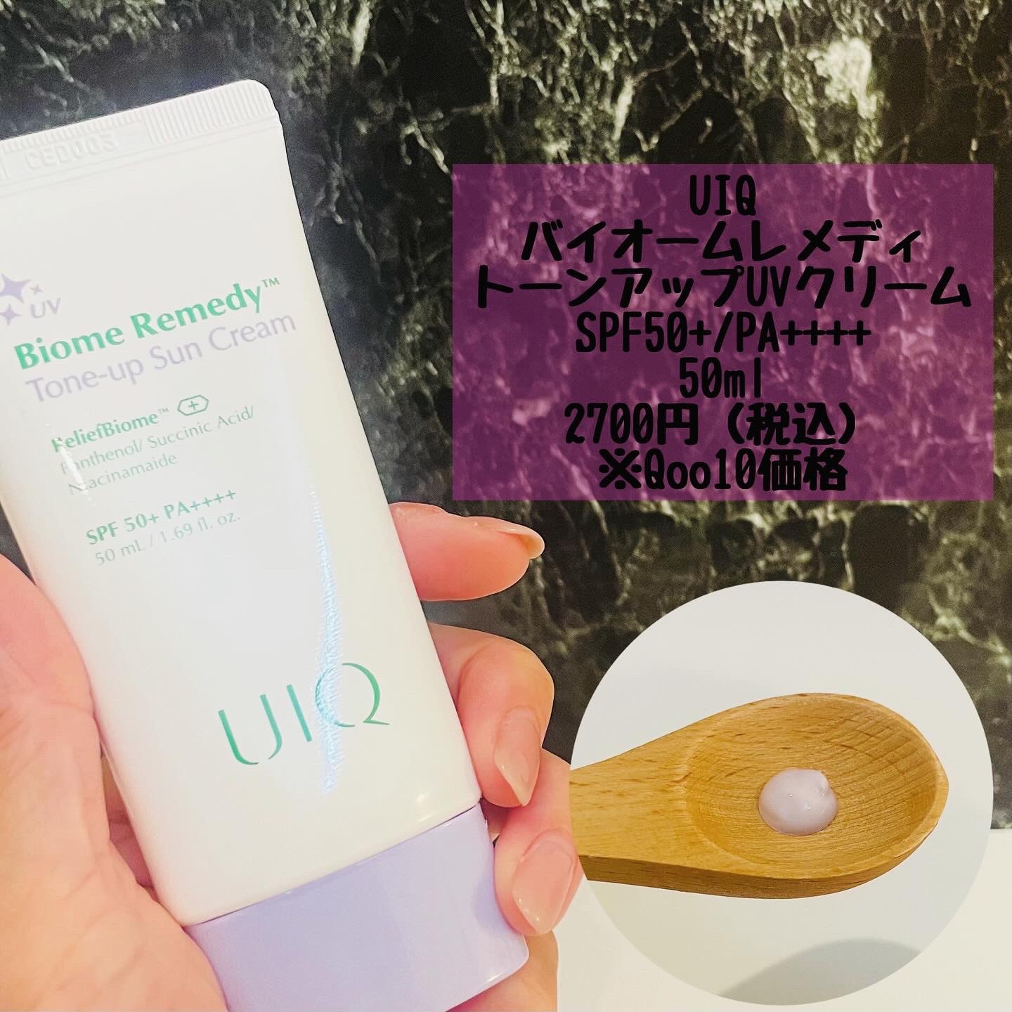 バイオームレメディパープルトーンアップUVクリーム/UIQ/日焼け止めクリームを使ったクチコミ（2枚目）