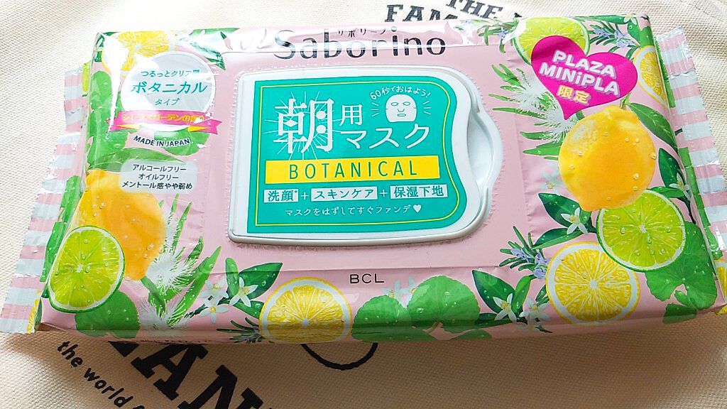 サボリーノ 目ざまシート CG 21/サボリーノ/シートマスク・パックを使ったクチコミ（1枚目）