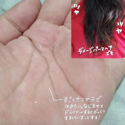 ザビューティー 髪のキメ美容ウォータートリートメント ナイトアロマの香り/エッセンシャル/ヘアオイルを使ったクチコミ(3枚目)